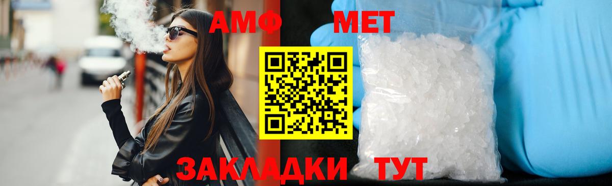 Amphetamine 97%  Вход с VPN  Амфетамин  АМФ  Железноводск 