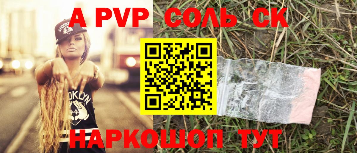 Alpha PVP СК  Вход с VPN  Alfa_PVP крисы CK  APVP  Железноводск 