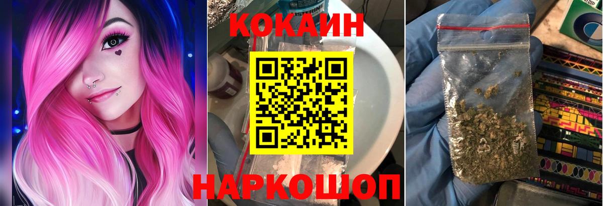 Cocaine VHQ  Вход с VPN  COCAIN 97%  Железноводск 