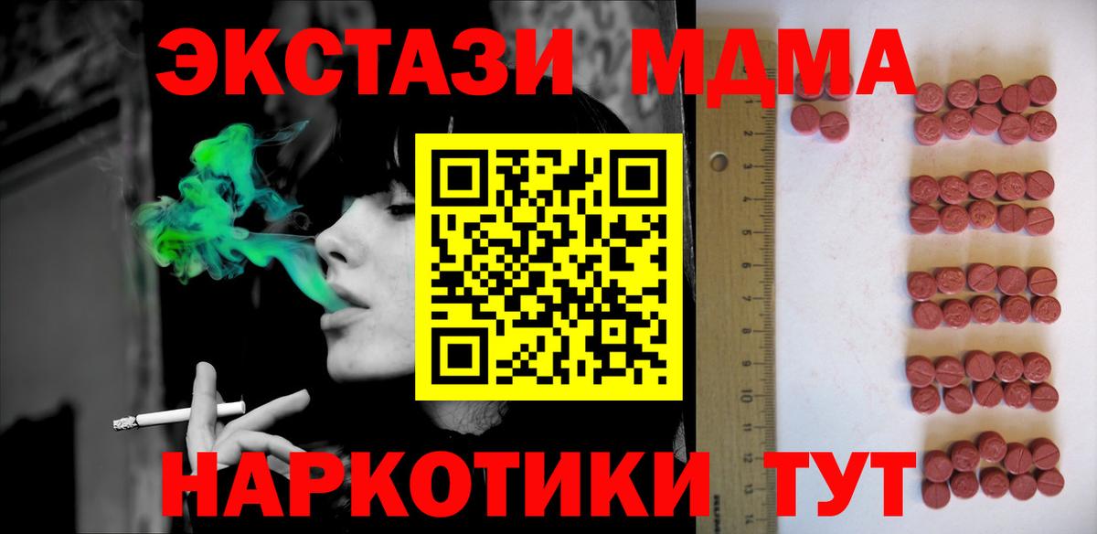 Железноводск  ЭКСТАЗИ  Вход с VPN  Экстази Philipp Plein  наркотики  Экстази XTC 