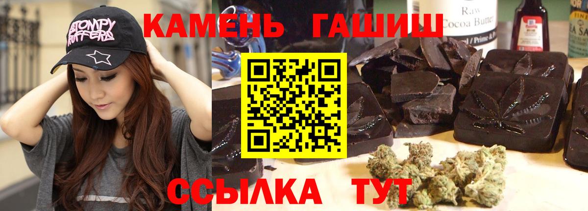Гашиш  Вход с VPN  Железноводск  ГАШ Ice-O-Lator  ГАШ Изолятор 