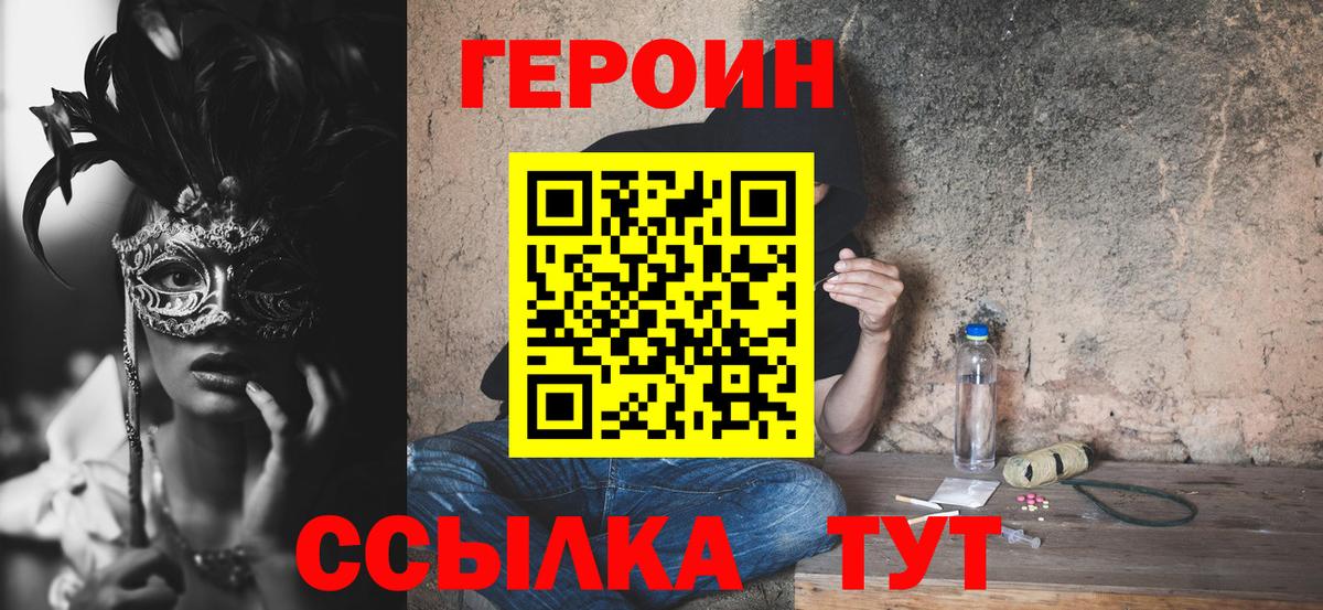Героин Афган Железноводск