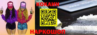 кокаин перу Балашиха