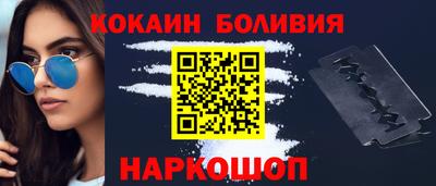 кокаин перу Балашиха