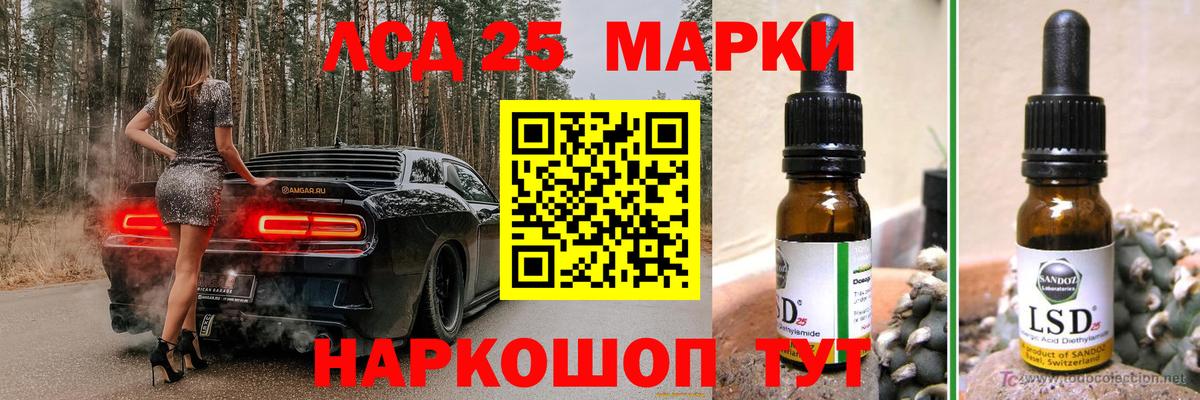 Лсд 25 экстази ecstasy Железноводск