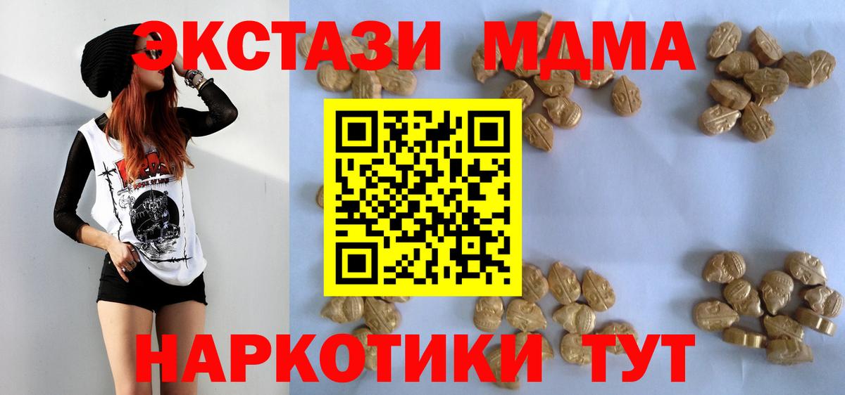 Железноводск  MDMA  МДМА Molly  Вход с VPN  МДМА Molly 