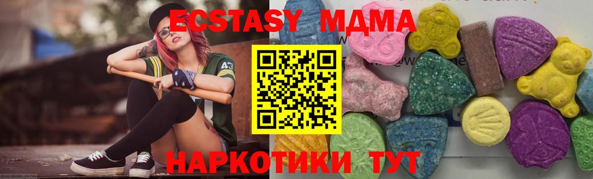 MDMA crystal Железноводск