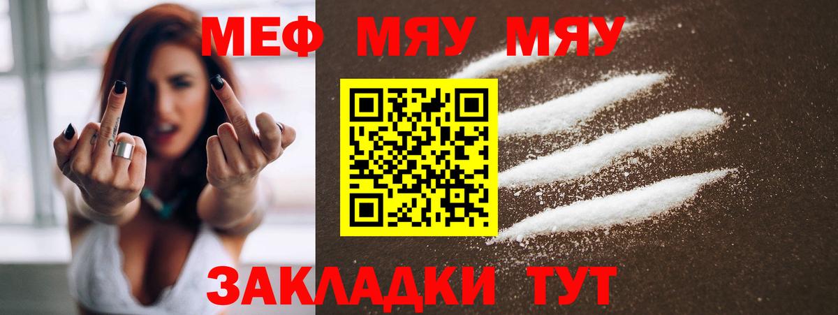Мефедрон мука Железноводск