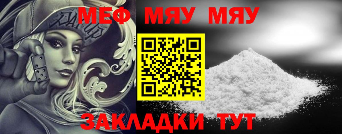 МЯУ-МЯУ VHQ  МЯУ-МЯУ  Железноводск  Вход с VPN 