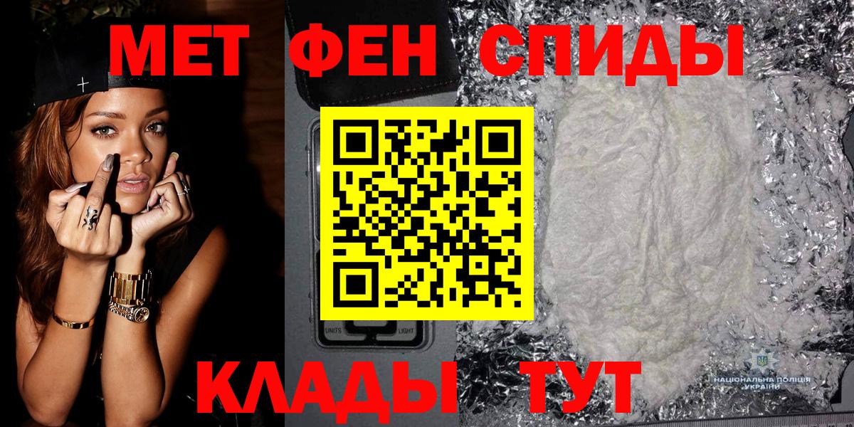 Метамфетамин Декстрометамфетамин 99.9%  Вход с VPN  Метамфетамин Декстрометамфетамин 99.9%  Железноводск 