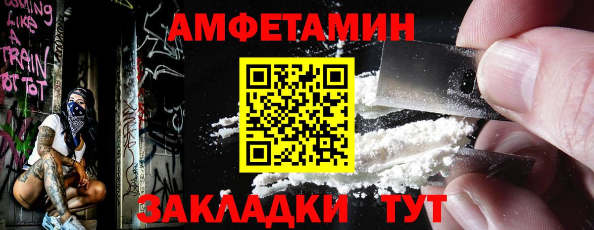 Первитин Methamphetamine Железноводск