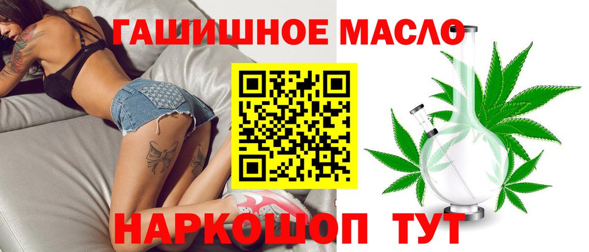 Железноводск  купить закладку  Дистиллят ТГК гашишное масло  Вход с VPN  Дистиллят ТГК вейп с тгк 