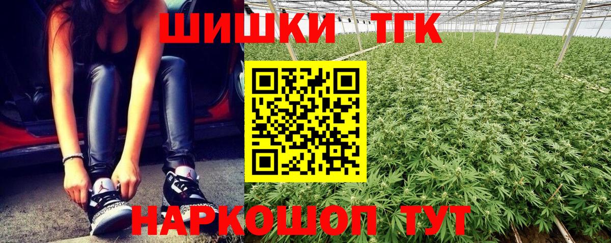 Железноводск  Каннабис Bruce Banner  Каннабис ГИДРОПОН  Канабис THC 21%  Вход с VPN 