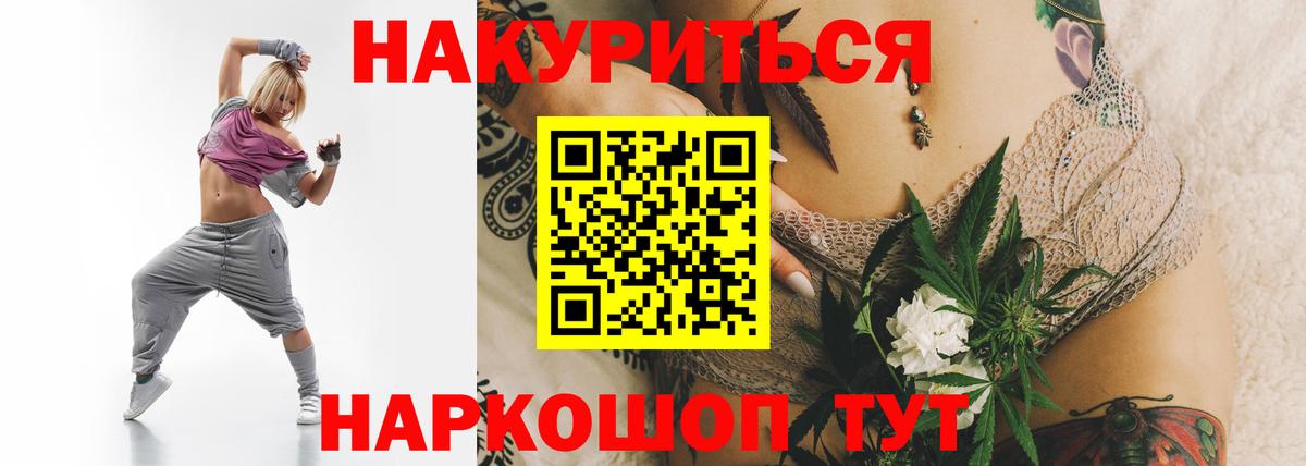 Каннабис индика Железноводск